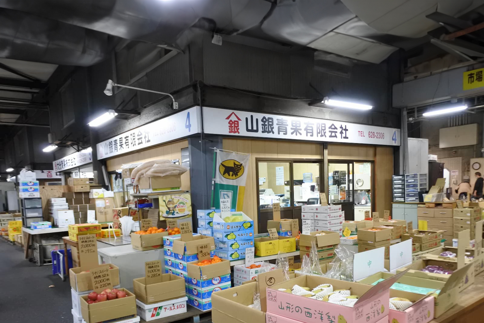 山銀青果 有限会社イメージ画像